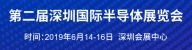 深圳bv1946伟德国际官网国际展览会