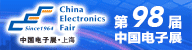 上海 第98屆中國電子展