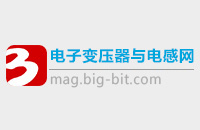 十届中国功率变换器磁元件联合学术年会征文